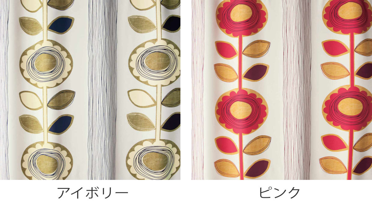 スミノエ カーテン 遮光2級 サンフラワー 100×135cm ウォッシャブル