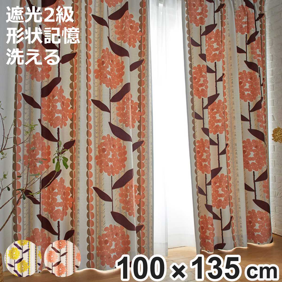 カーテン 花柄 レトロ」の人気商品一覧 | 安い商品を通販サイトから