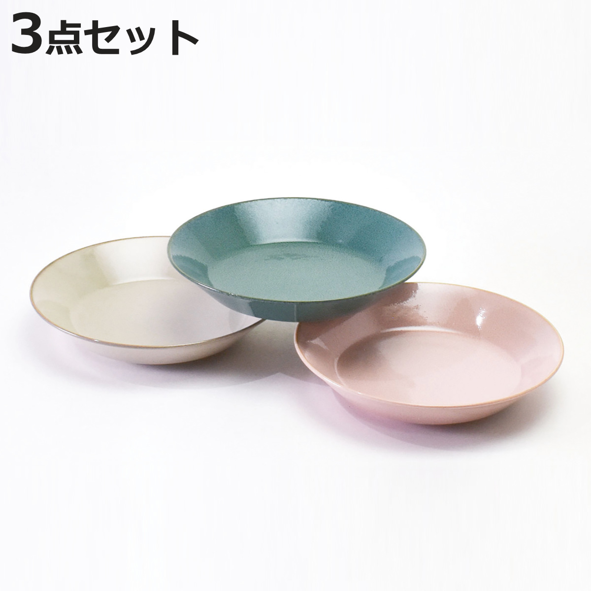 aito製作所 プレート ナチュラルカラー パスタ皿 3枚入 （ 美濃焼 電子
