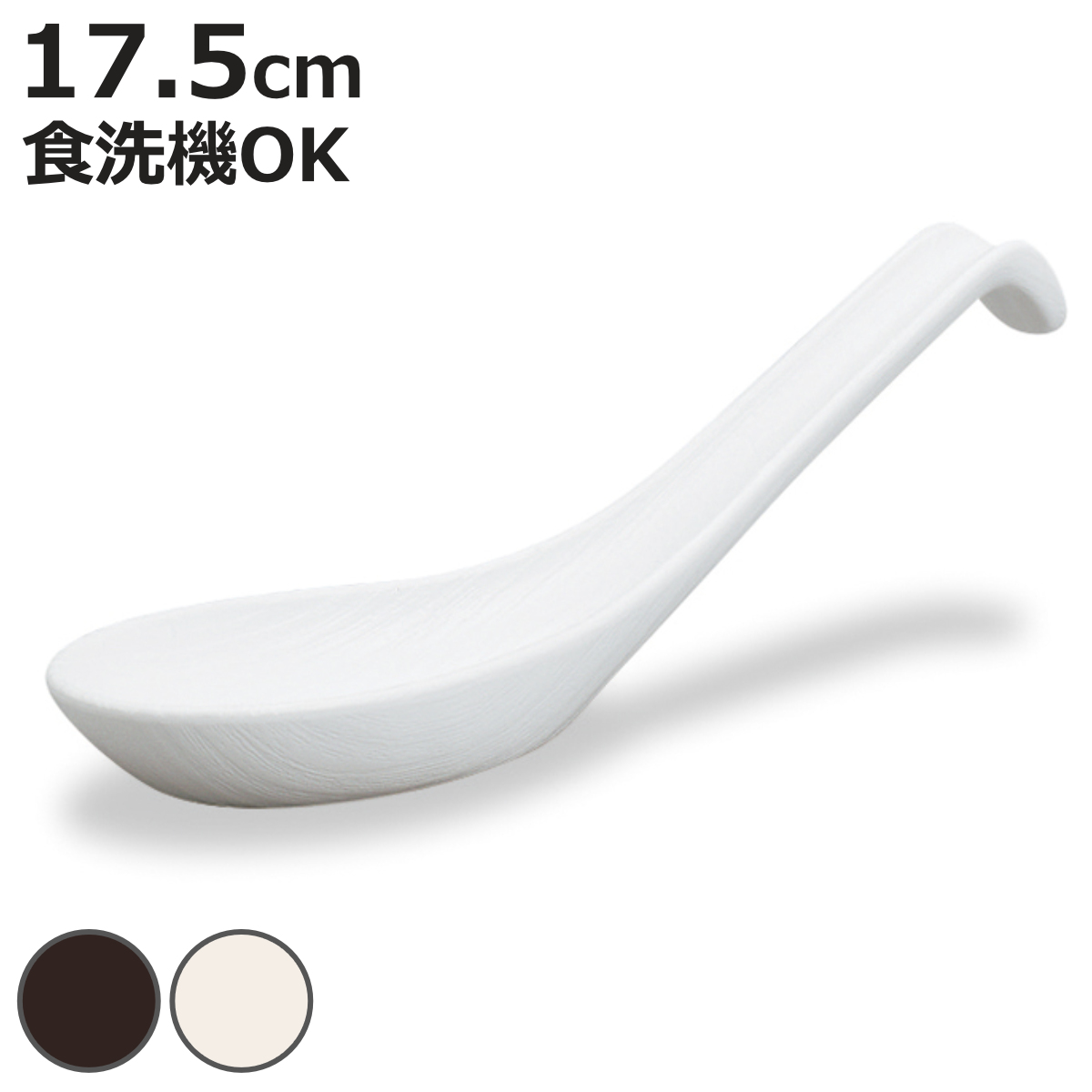 ミタニ れんげ 木目レンゲ 大 （ 17.5cm 食洗機対応 樹脂製 日本製