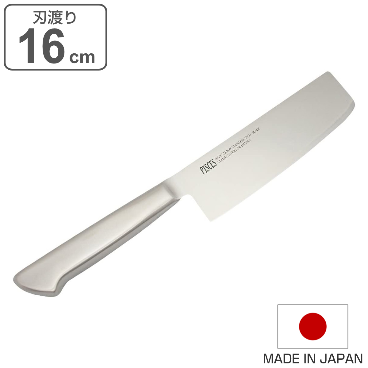 菜切包丁 オールステンレス」の人気商品一覧 | 安い商品を通販サイト