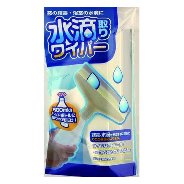 小久保工業所 結露とりワイパー 水滴取りワイパー ペットボトル用