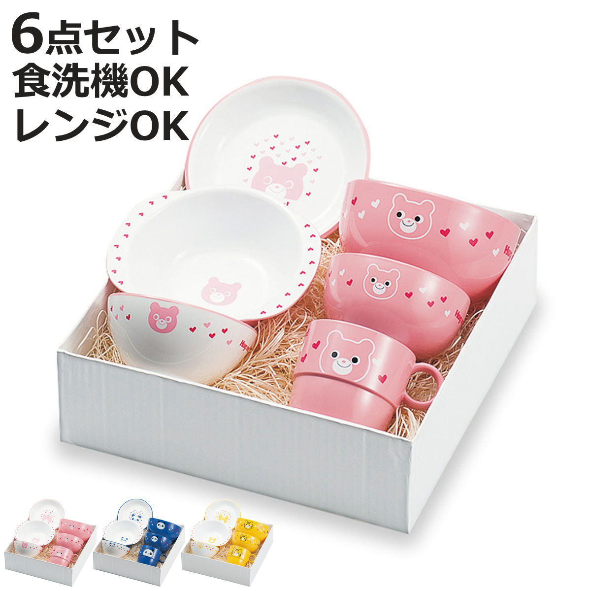 ミタニ ハグミー 食器 6点セット （ 電子レンジ対応 食洗機対応 日本製