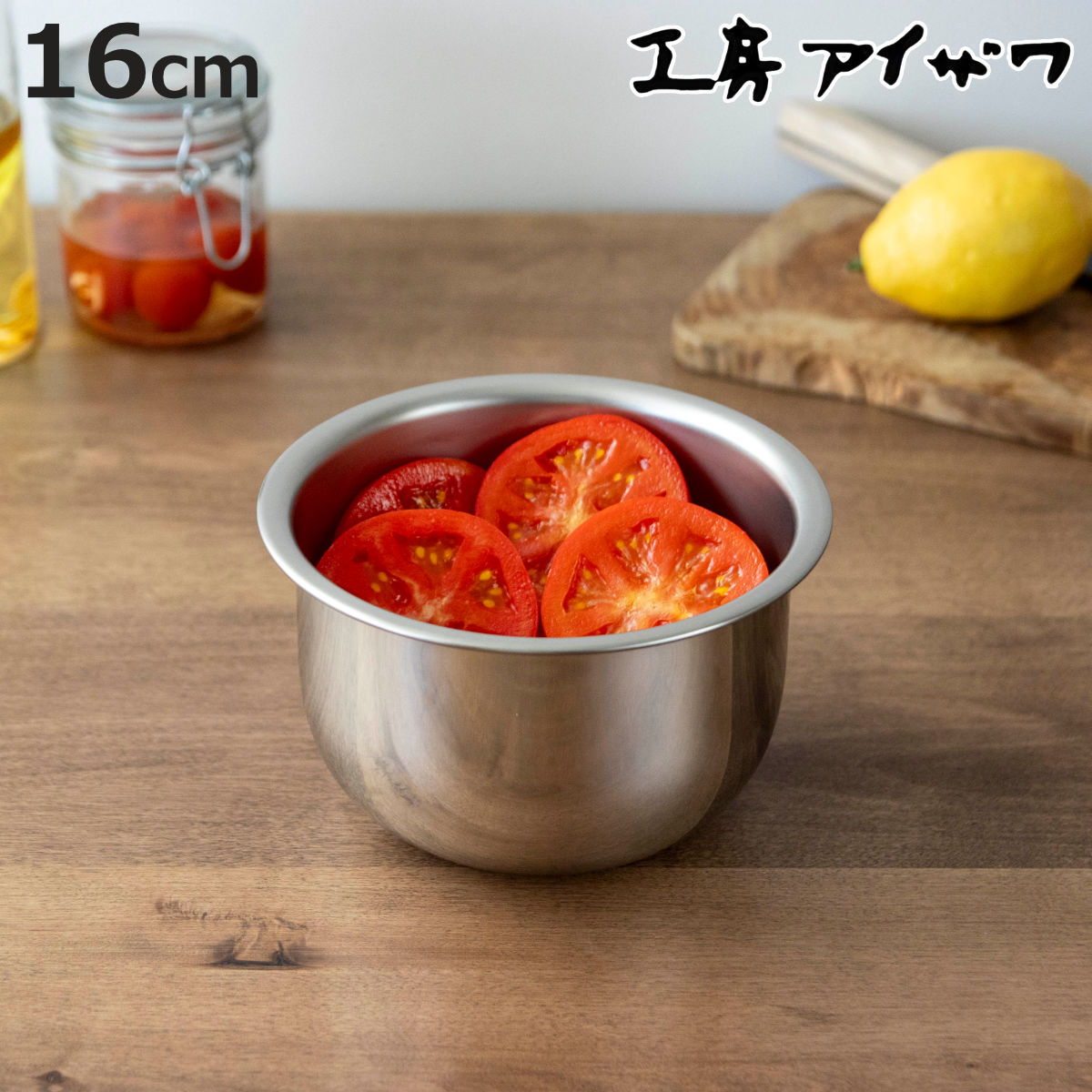 工房アイザワ ボウル サラダミックスボール 16cm （ aizawa ステンレス