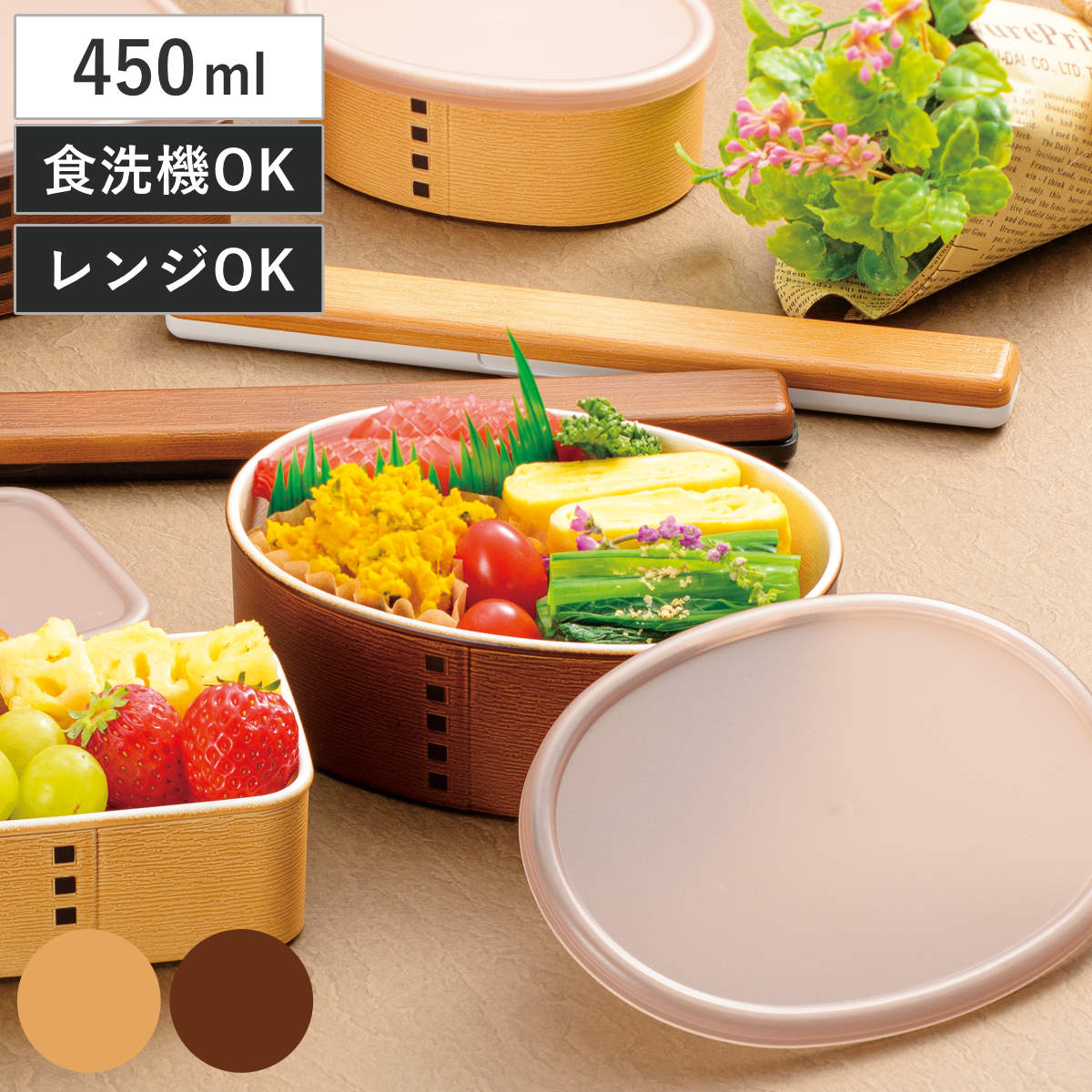 デザインから探すランチボックス・水筒 - お弁当グッズのカラフル