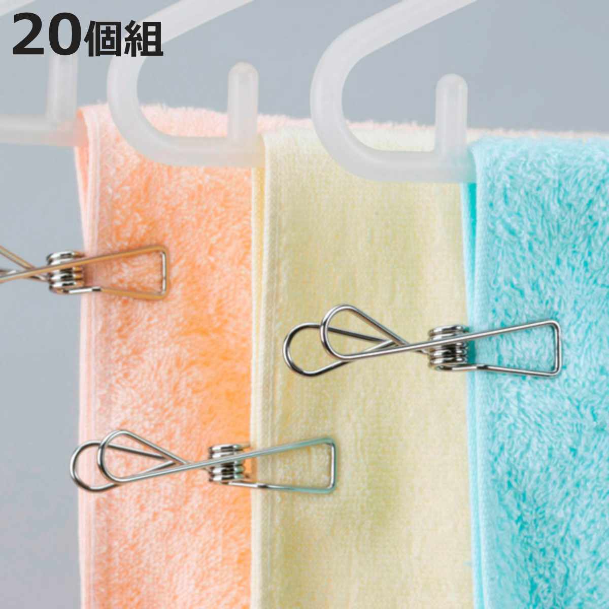 洗濯バサミ 洗濯ピンチ 使いやすくなったステンレスピンチ20個組 （ ステンレスピンチ 洗濯ばさみ 洗濯物干し ）