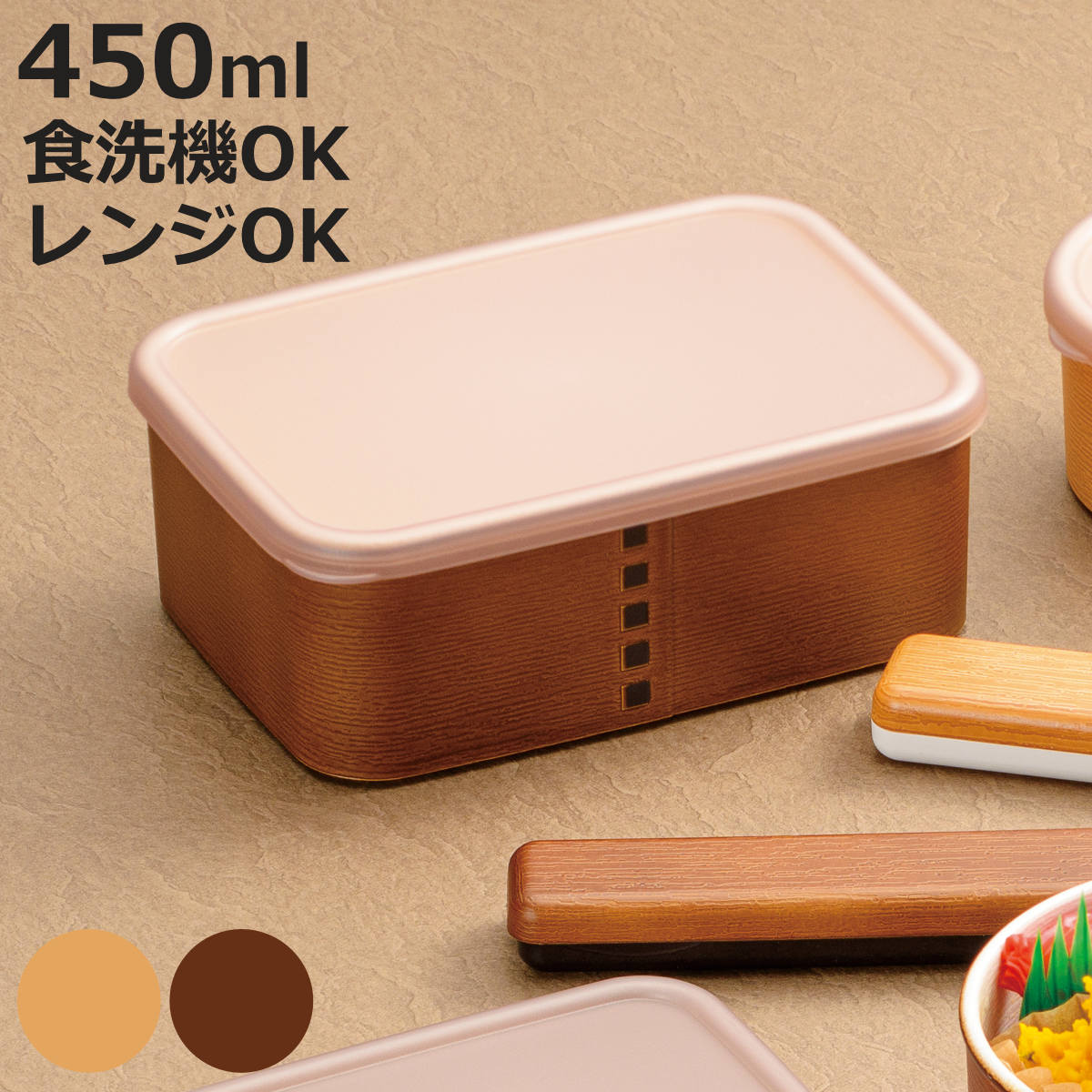 ミタニ 保存容器 わっぱ保存容器 長角 450ml （ ランチボックス 弁当箱