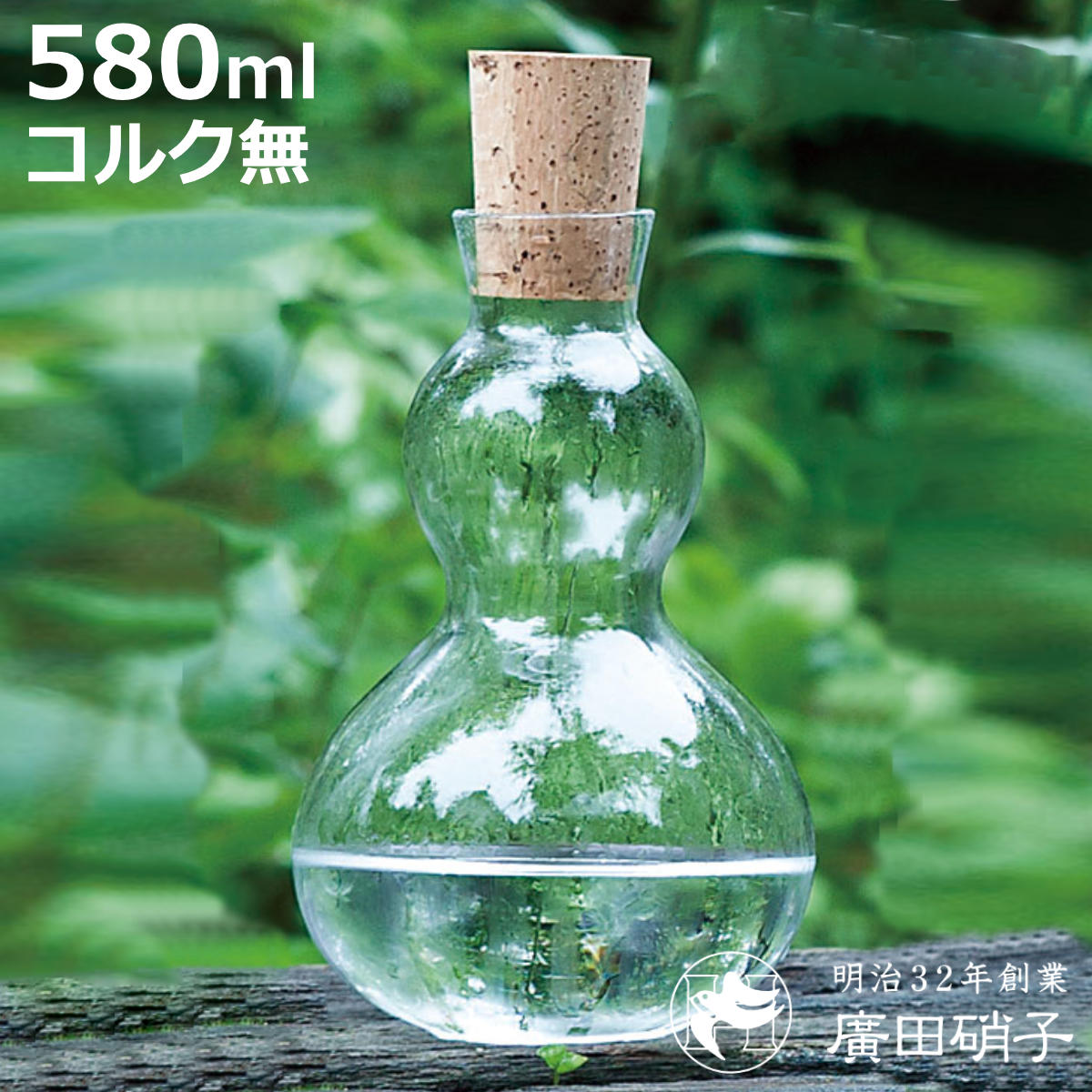 廣田硝子 ピッチャー 580ml 潤 ひさご生地 栓なし （ ガラス 日本製