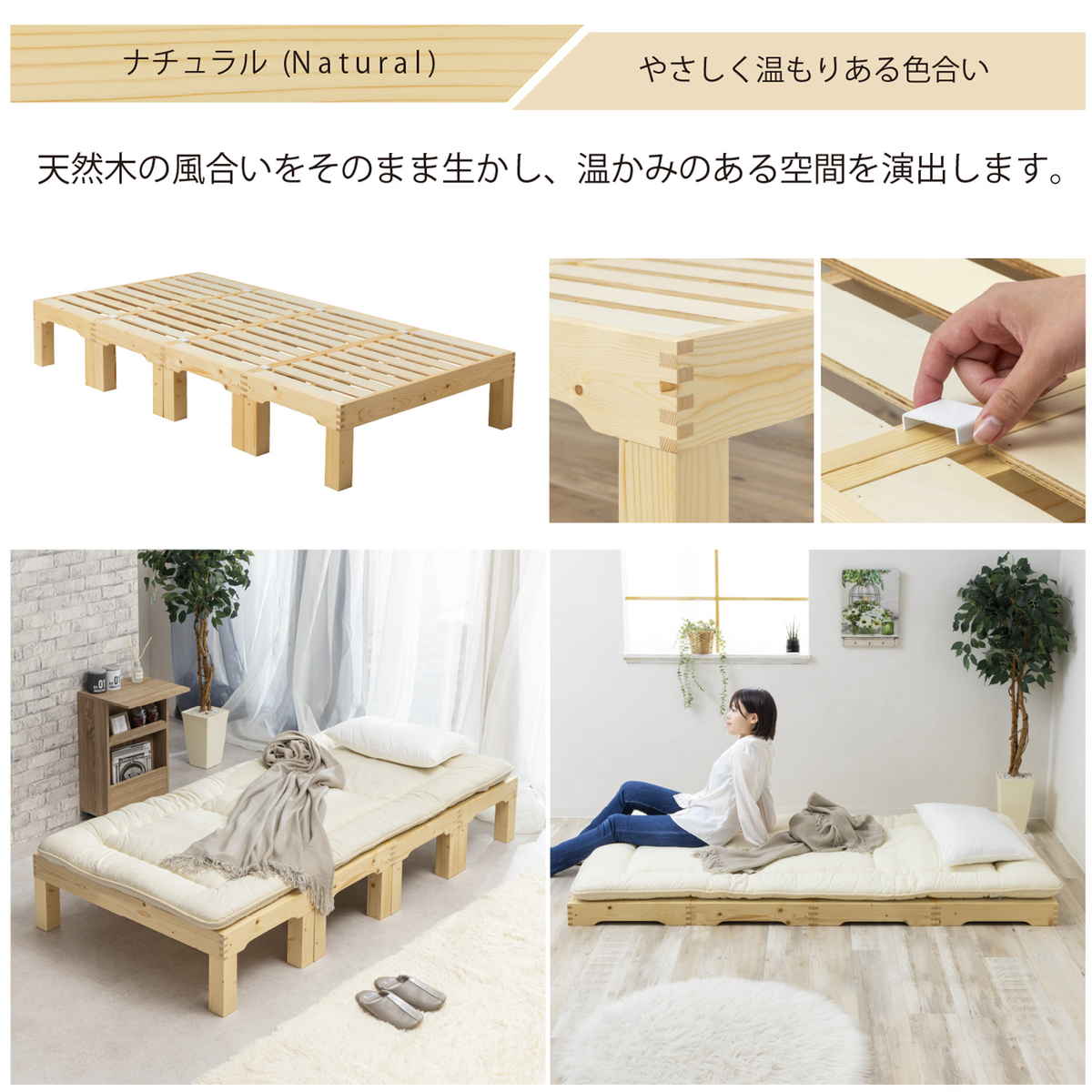 サン・ハーベスト ベッド シングル 分割式 脚取り外し可能 ステージ
