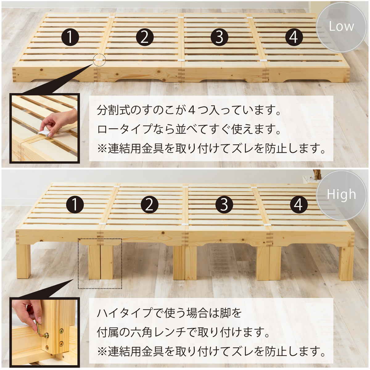 サン・ハーベスト ベッド シングル 分割式 脚取り外し可能 ステージ