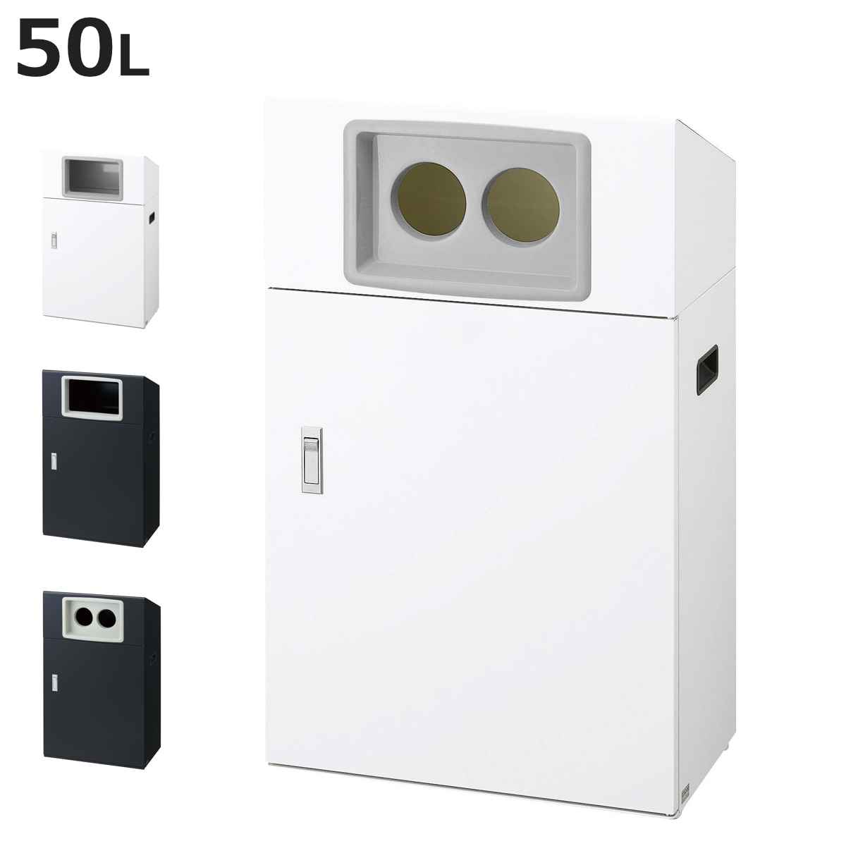ゴミ箱 リサイクルボックスNYO-50 50L ワイド 屋外用 （ 法人限定 山崎産業 業務用 ダストボックス 分別 ごみ箱 奥行30 分別シール付き ）