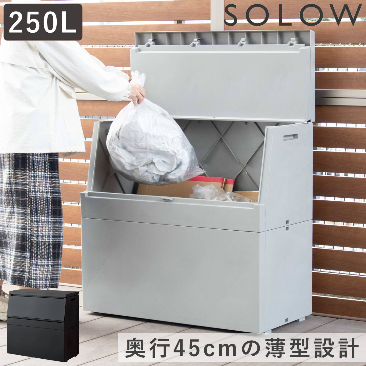 ���T�t�� �S�~�� SOLOW 250L �o�����ꂪ�X���[�Y�ȉ��O�X�g�b�J�[ �i ��^ ���ݔ� �X���� ���O ���݂΂� �_�X�g�{�b�N�X �v���X�`�b�N �ӂ��t�� �j
