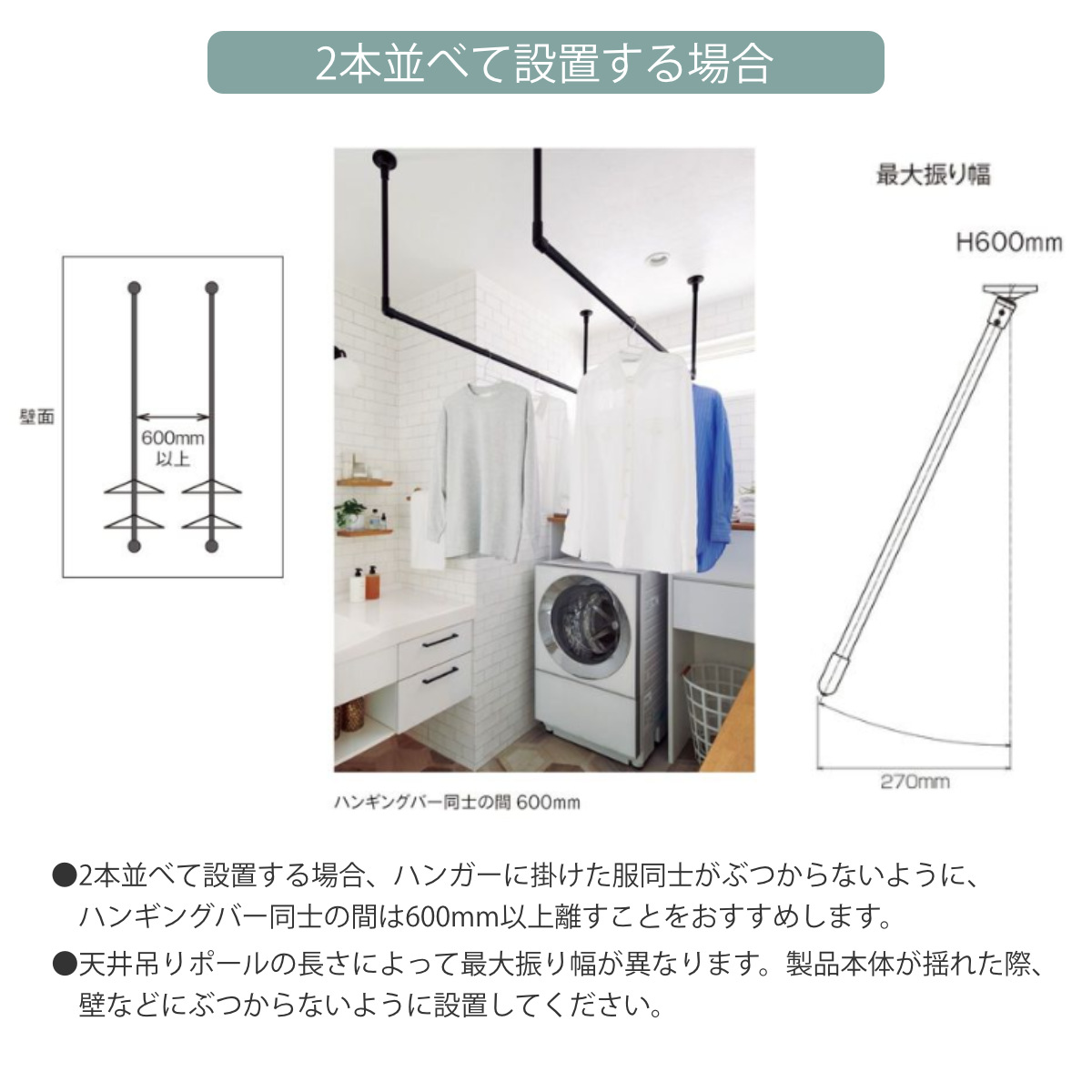 室内物干し TOSO 幅278×高さ60cm ハンギングバー アイアンバー （ ハンガーバー アイアン 物干し 幅278cm 天吊り ハンガーパイプ 室内干し おしゃれ ）の画像