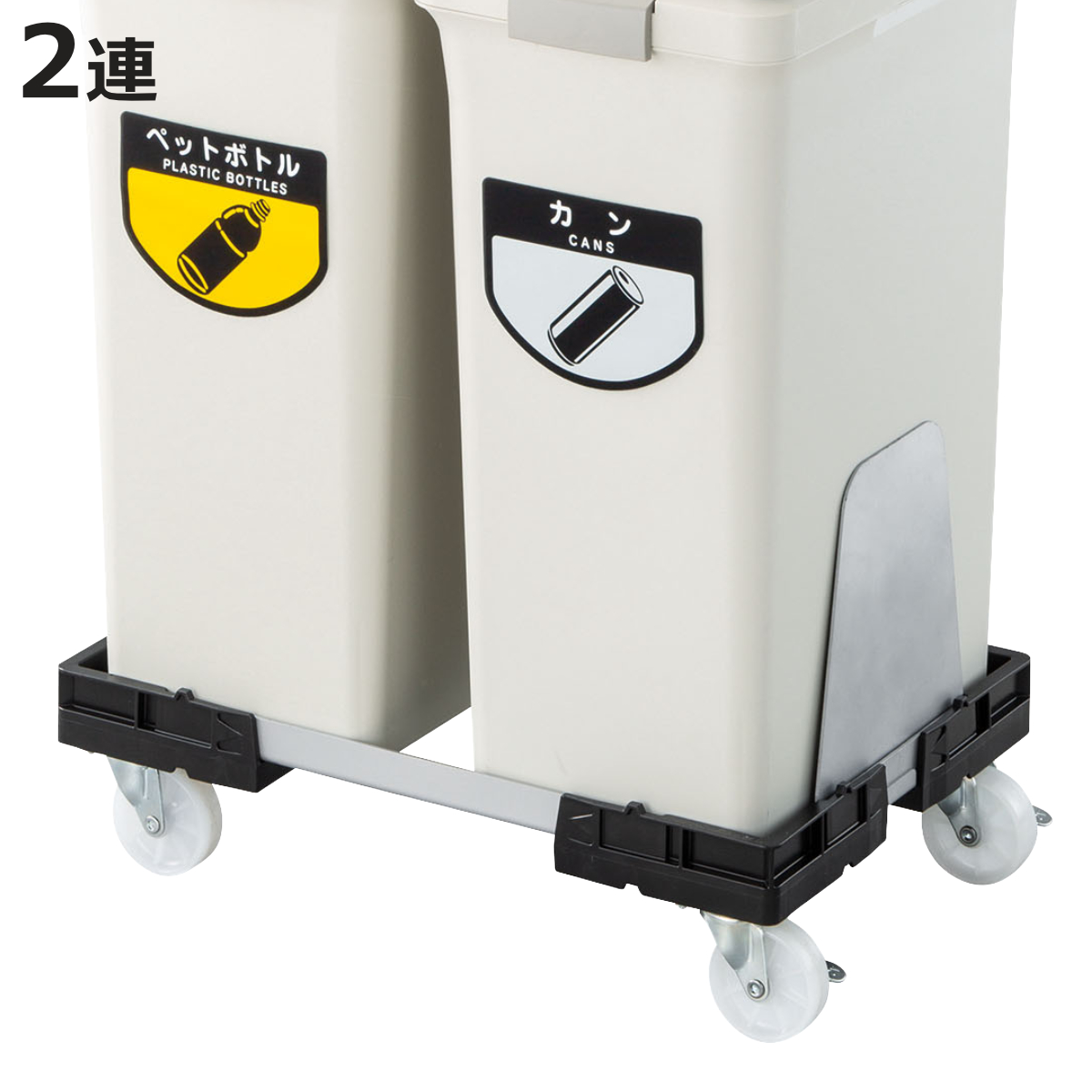 山崎産業 - 紙くずかご保持者 リサイクルトラッシュ ECO-50専用 軽銀保持者 2連 （ 法人押さえる ECO-50 専用 キャスター台 紙くずかご用 手押し車 民族大移動 持ちはこび ） 家具、インテリア-インテリア雑貨