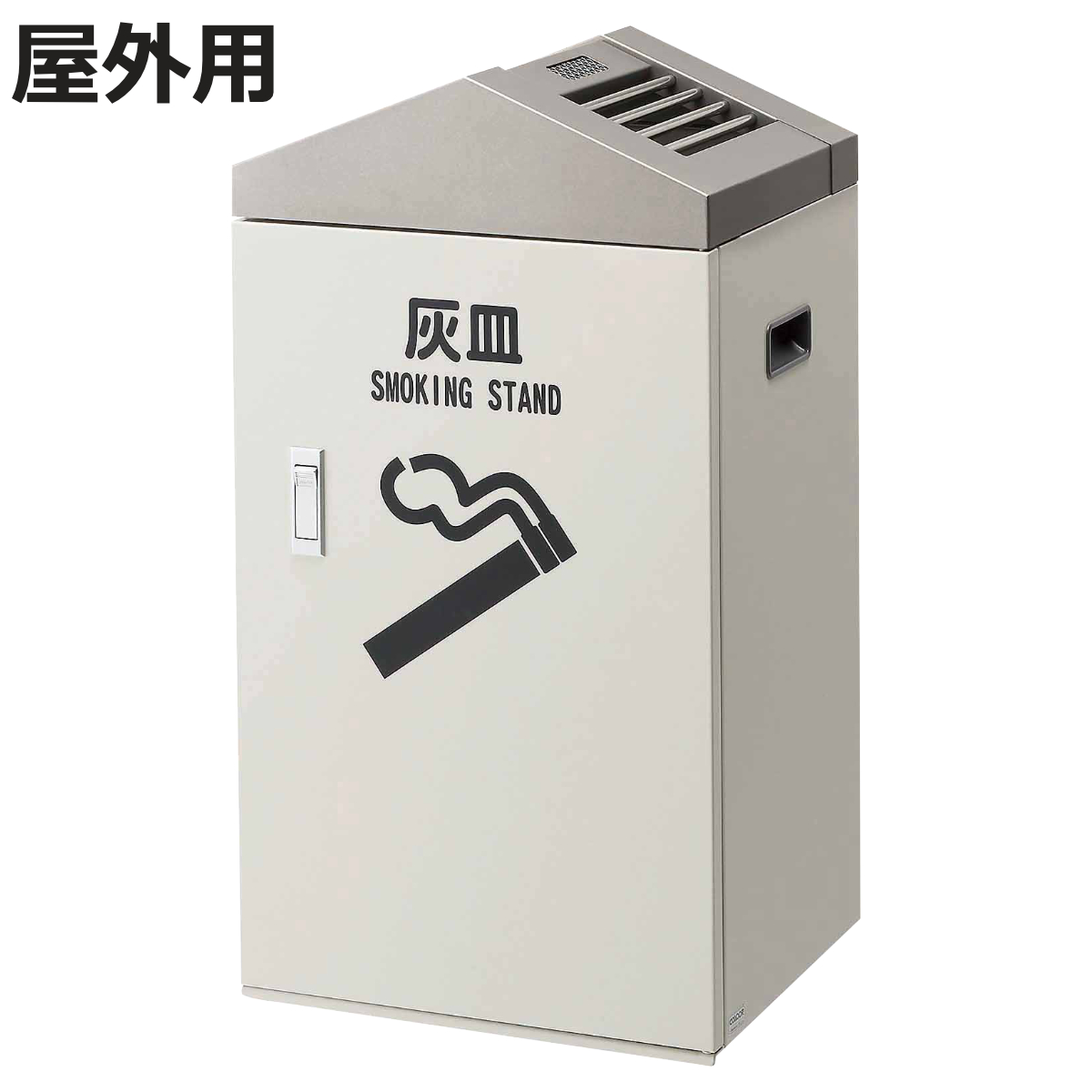 スタンド 灰皿」の人気商品一覧 | 安い商品を通販サイトから探す