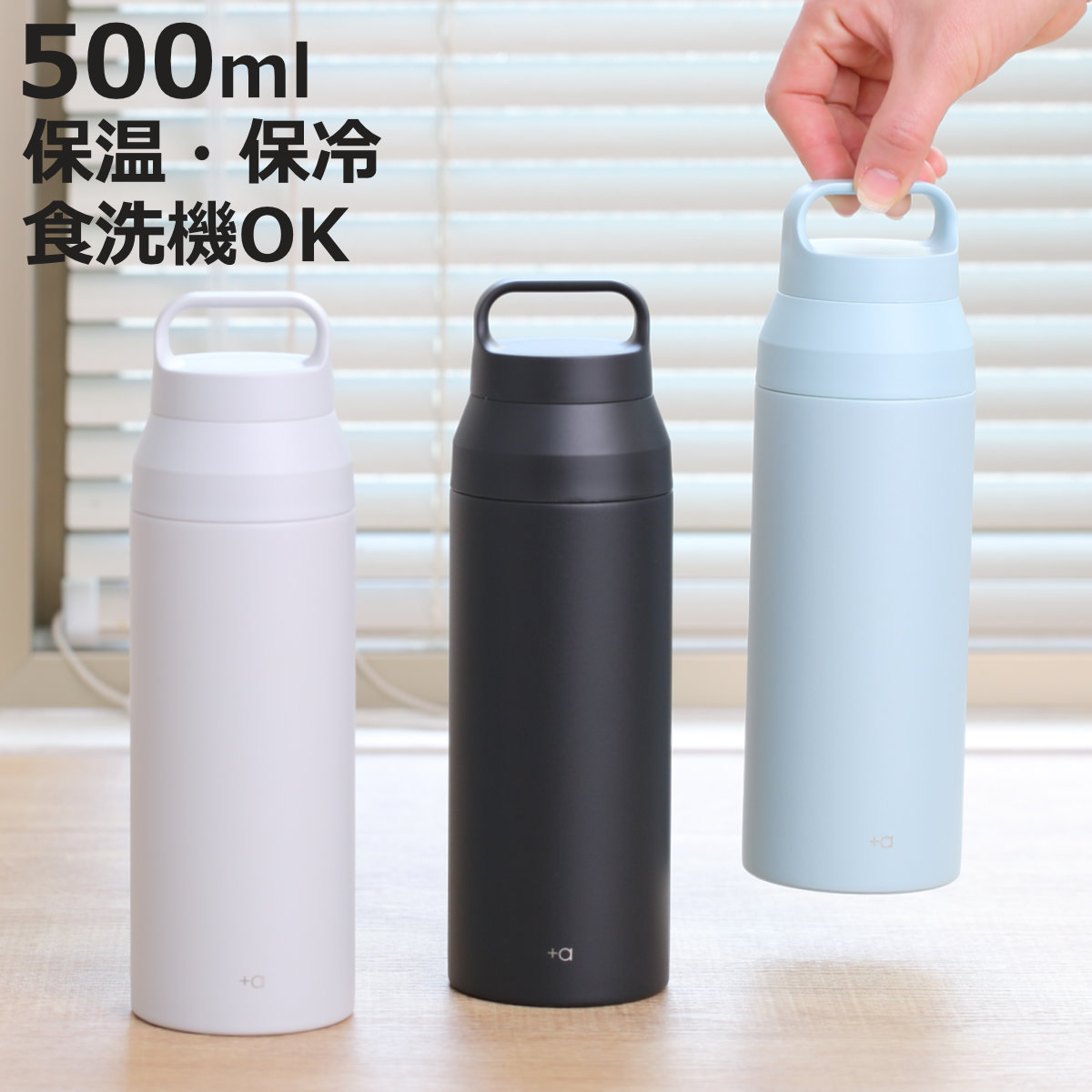 アスベル（ASVEL） 水筒 500ml プラスエー ハンドル付きステンレス