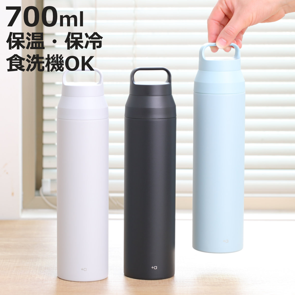 アスベル（ASVEL） 水筒 700ml プラスエー ハンドル付きステンレス