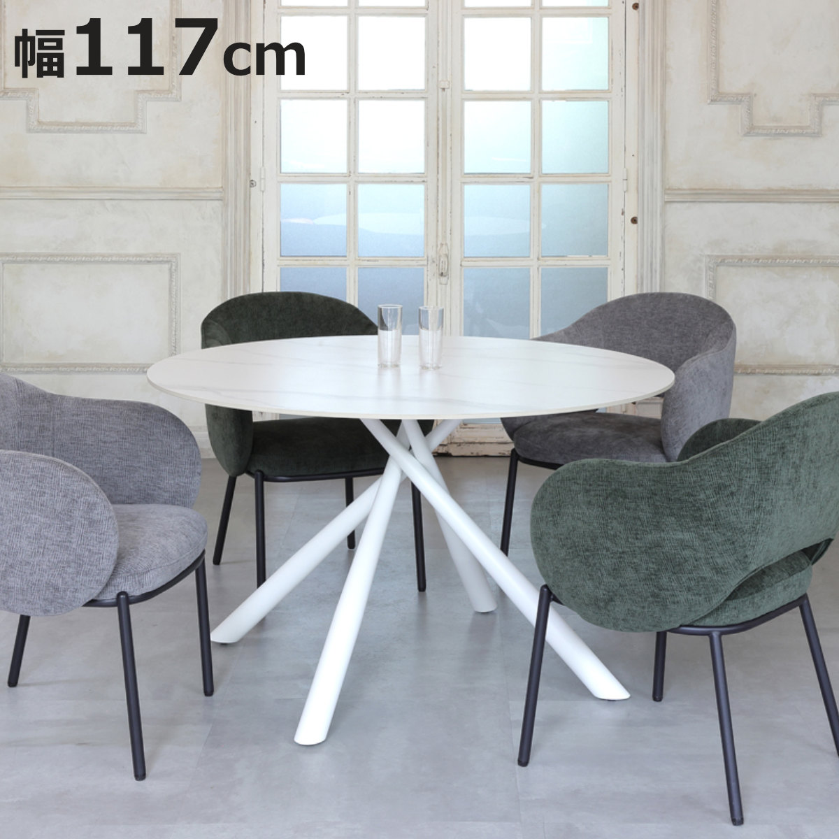 ダイニングテーブル 直径117cm 円形 大理石調 COBBLE ラウンドテーブル