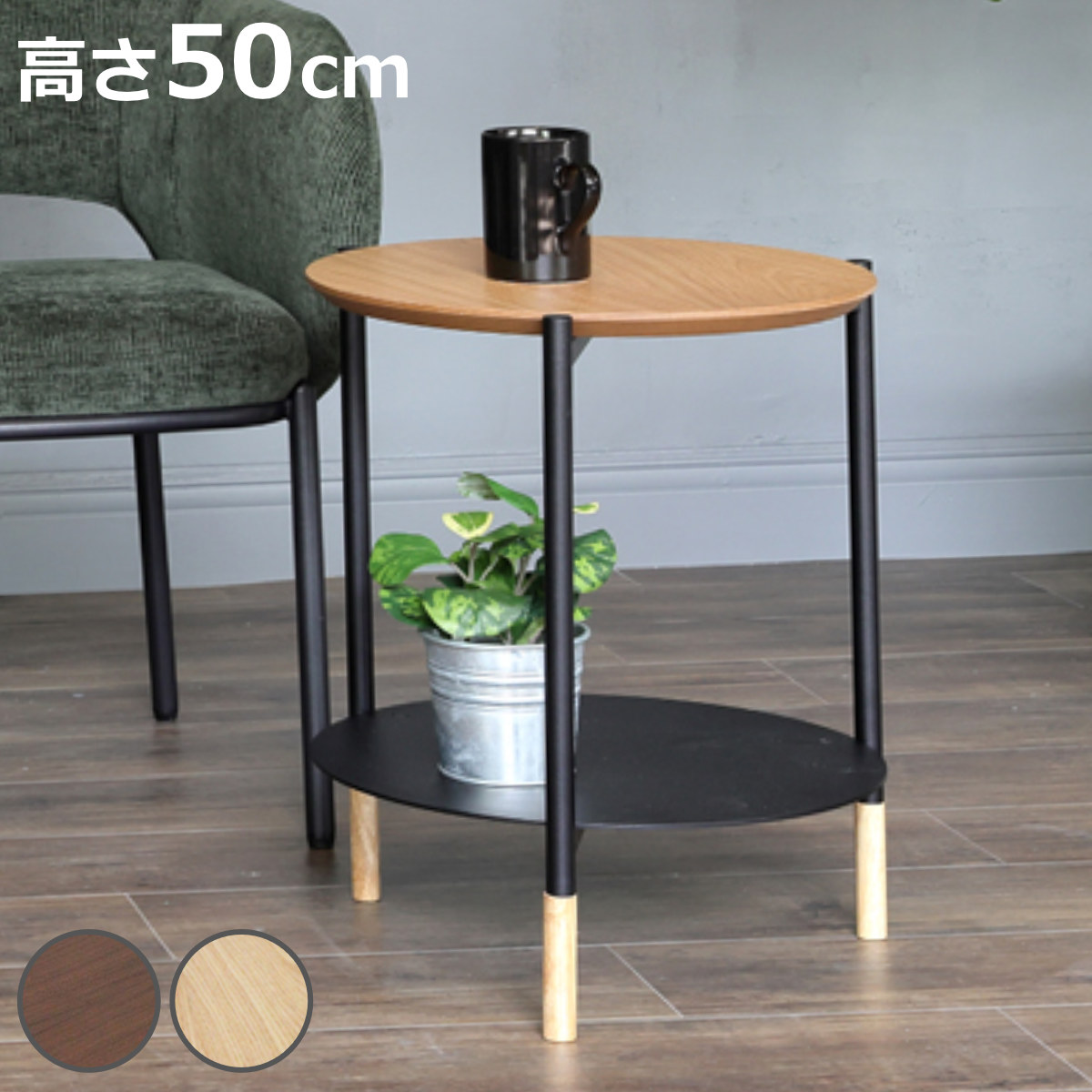 家具 丸テーブル 収納付き」の人気商品一覧 | 安い商品を通販サイト
