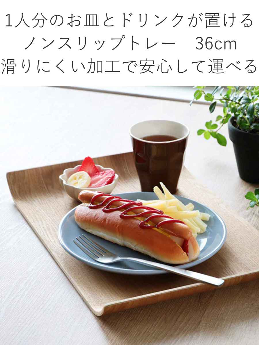 KINTO（キントー） ノンスリップカーブトレイ 360x250mm ウィロー