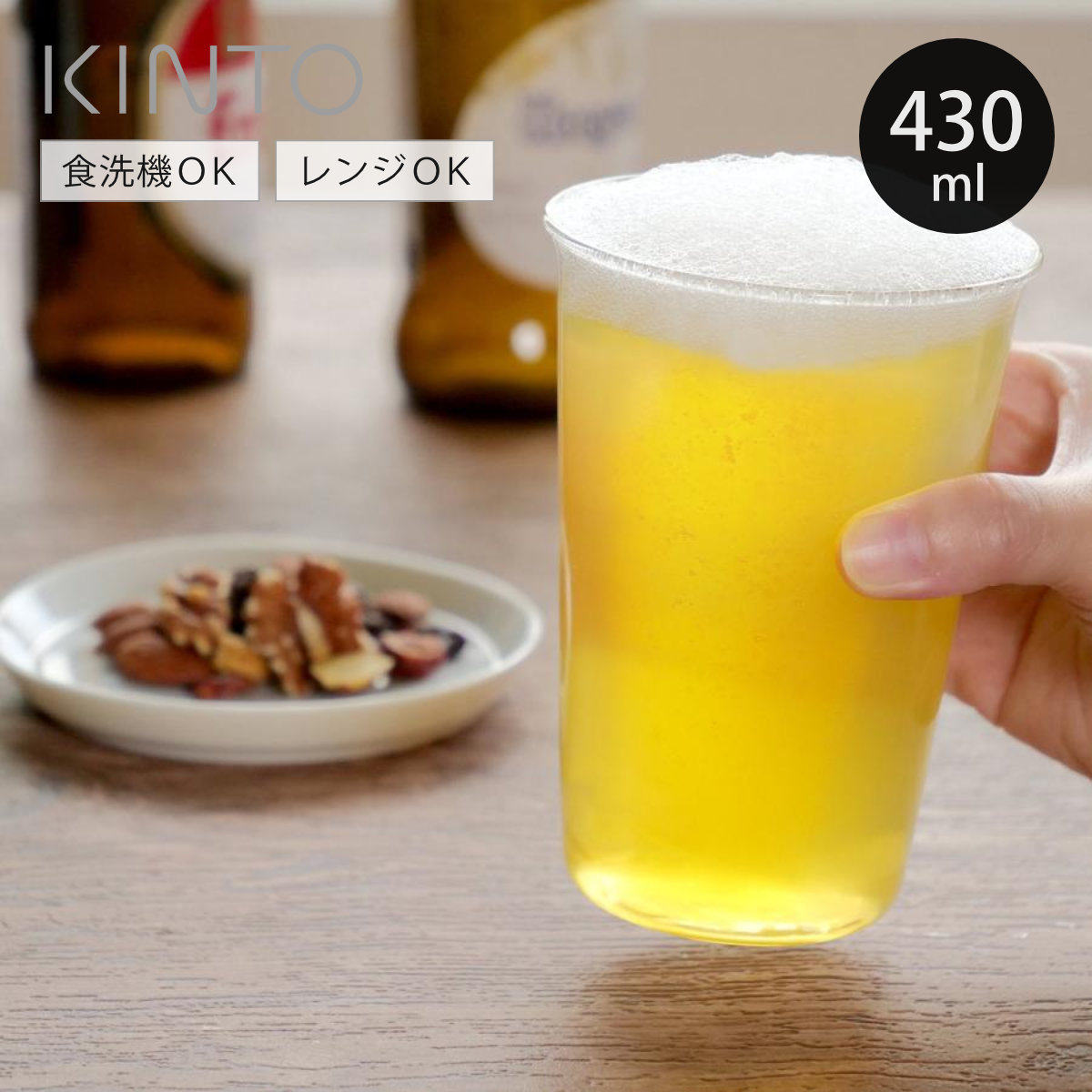 KINTO（キントー） CAST ビアグラス 430ml （ コップ 耐熱ガラス 食洗