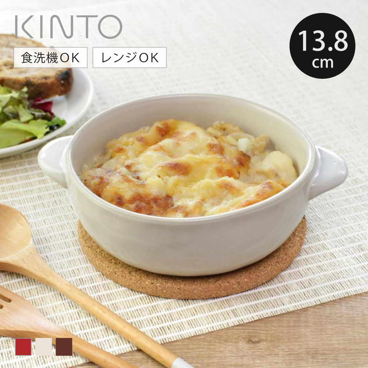 KINTO（キントー） ほっくり マル グラタン皿 （ 14cm ストーンウェア