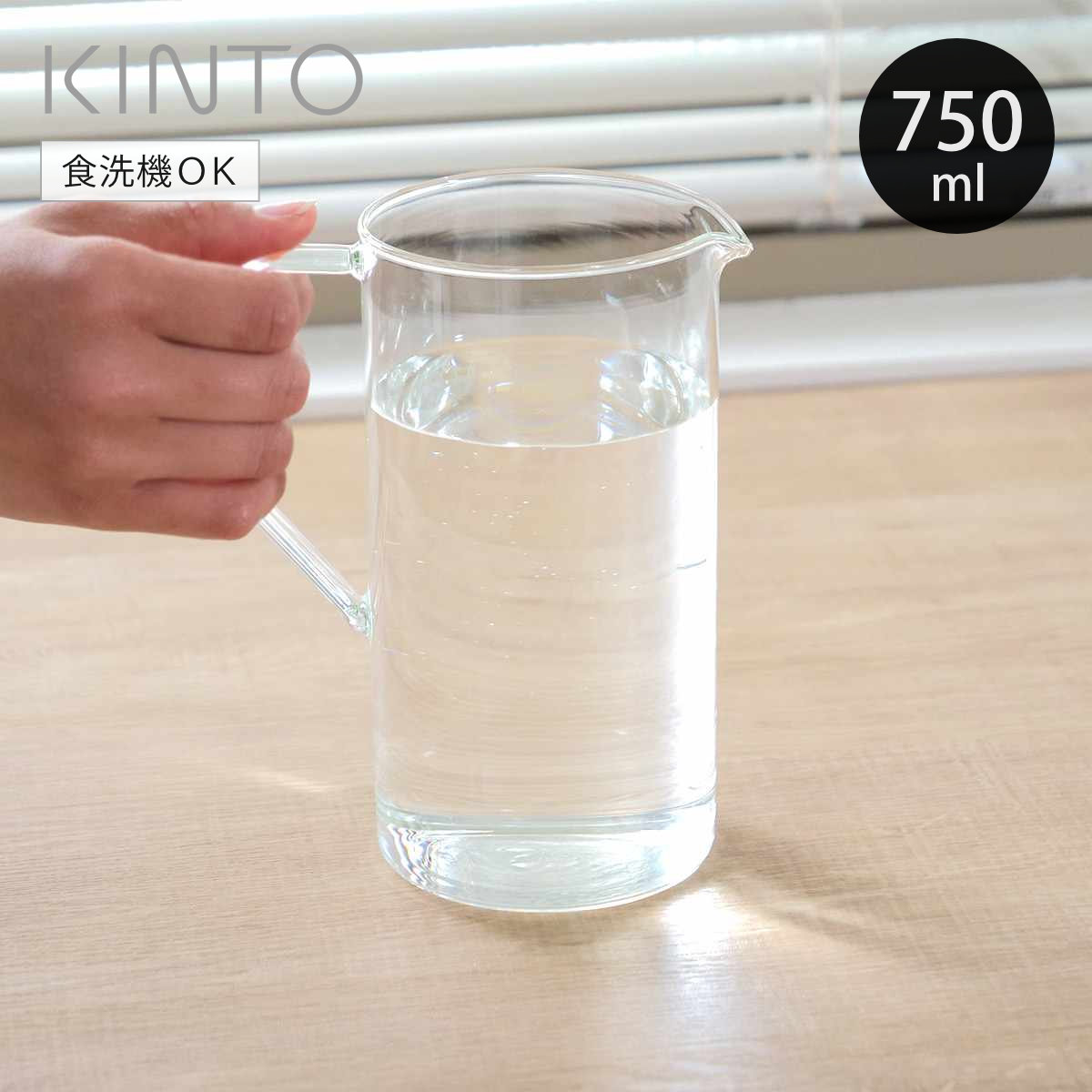 KINTO（キントー） CAST ウォータージャグ 750ml （ ピッチャー 冷水筒