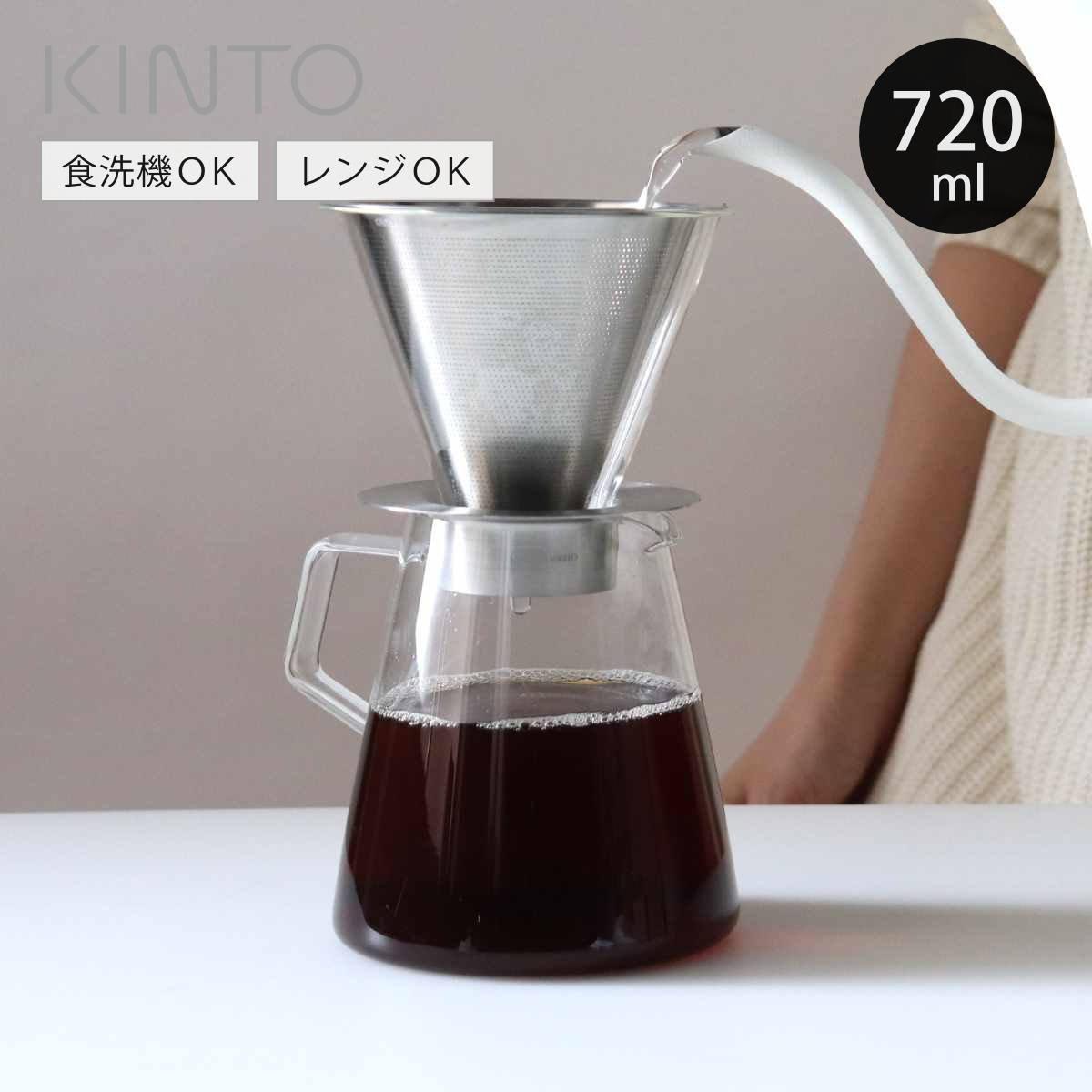 KINTO（キントー） CARAT ドリッパー &ポット 4cups （ 食洗機対応
