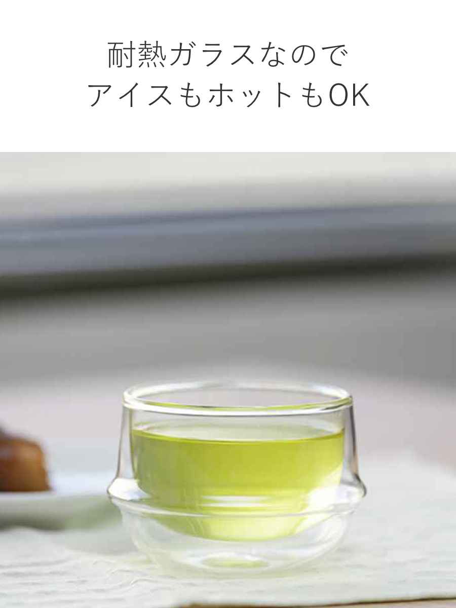 KINTO（キントー） KRONOS ダブルウォール ティーカップ 200ml （ 二重