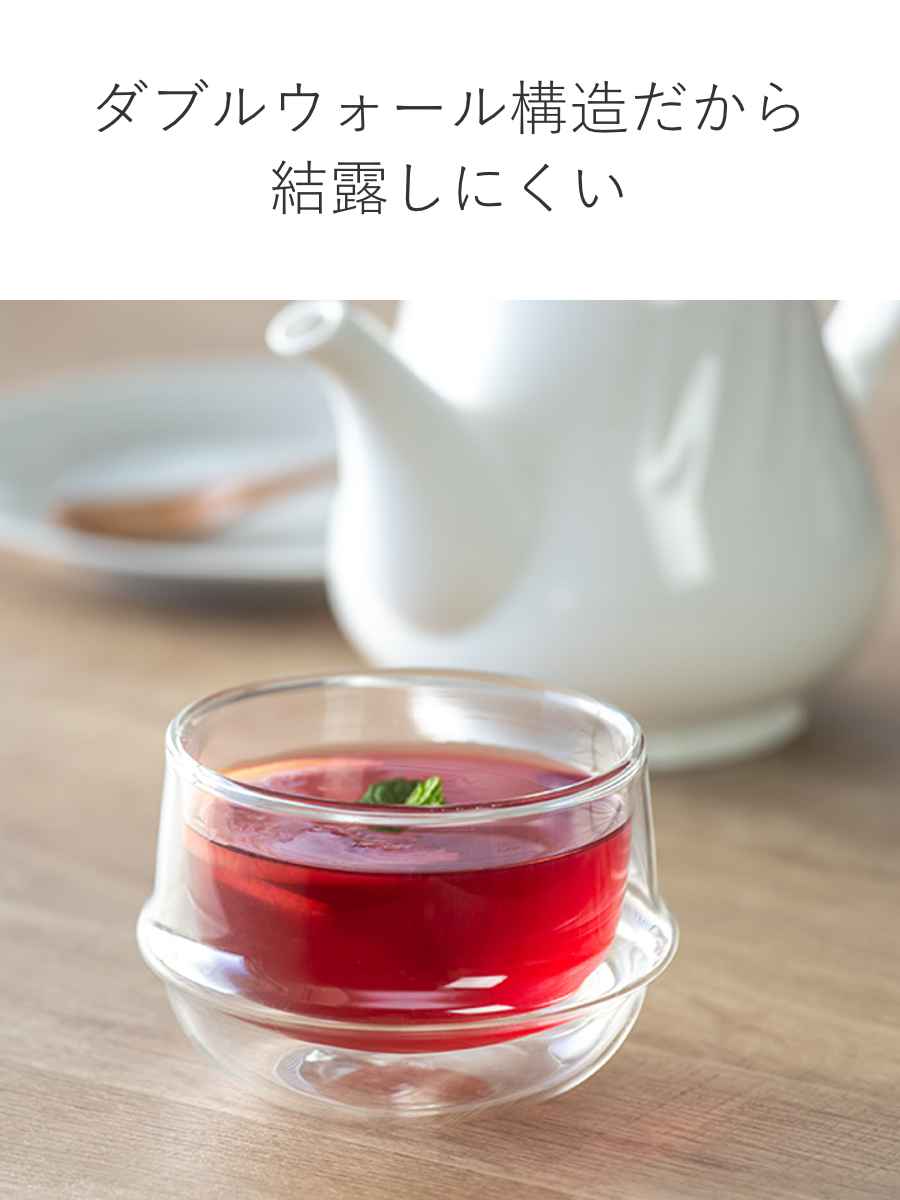 KINTO（キントー） KRONOS ダブルウォール ティーカップ 200ml （ 二重