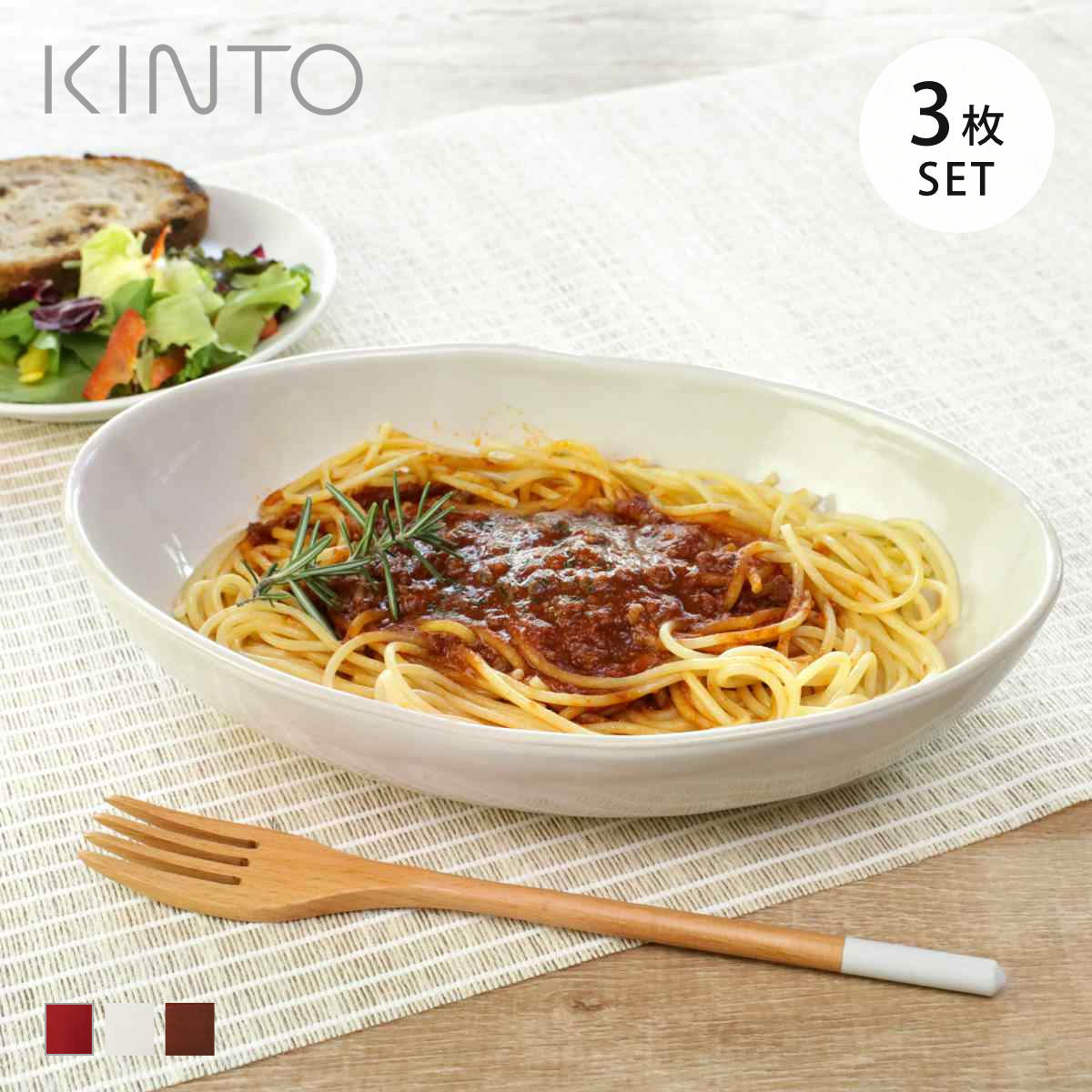 KINTO（キントー） ほっくり カレー皿 240mm 同色3枚セット
