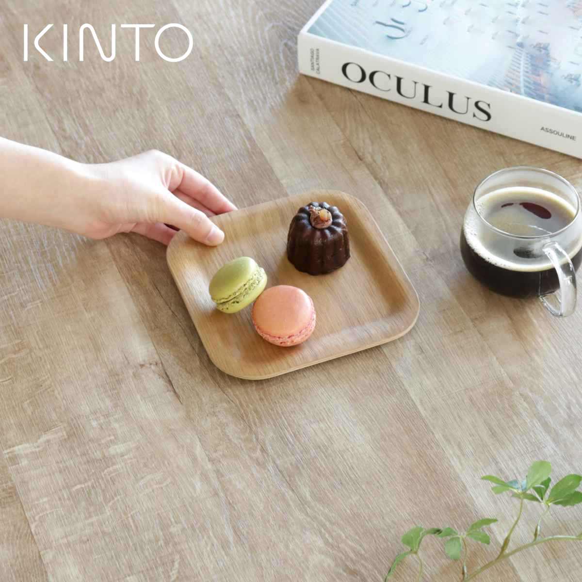 KINTO（キントー） ノンスリップトレイ 160x160mm ウィロー （ トレー