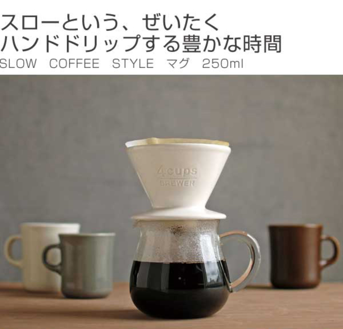 KINTO キントー SCS マグ 250ml...の詳細画像1
