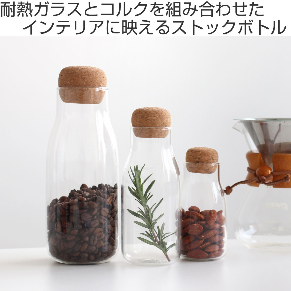 KINTO（キントー） BOTTLIT キャニスター 300ml （ キントー ガラス