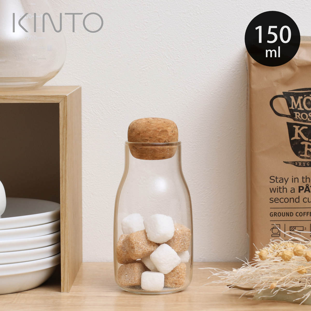 KINTO（キントー） BOTTLIT キャニスター 150ml （ キントー ガラス