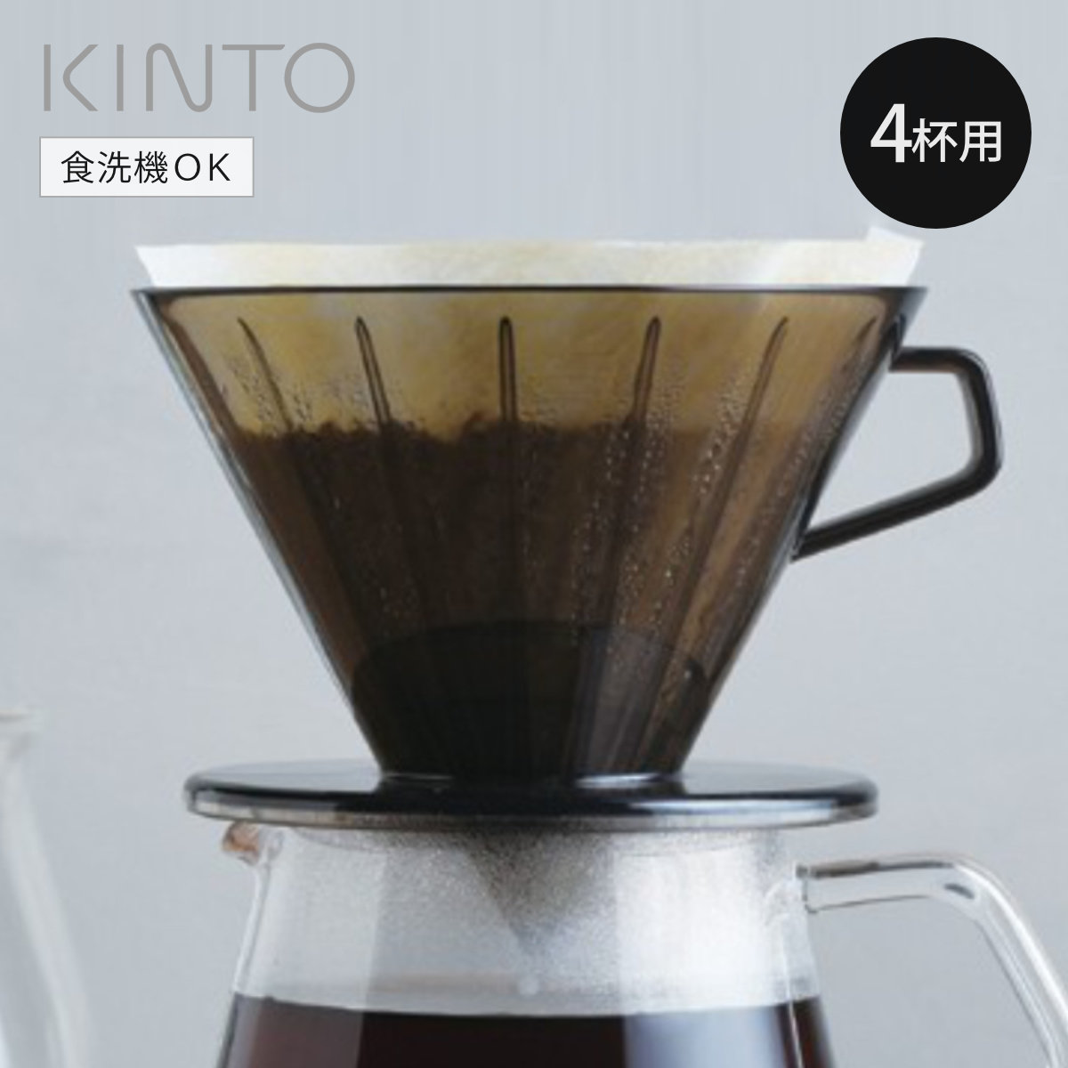 KINTO �L���g�[ SLOW COFFEE STYLE SCS �u�����[���[ 4cups �v���X�`�b�N �i �R�[�q�[�u�����[���[ 4�t�p �h���b�p�[ �X���[�R�[�q�[�X�^�C�� �j