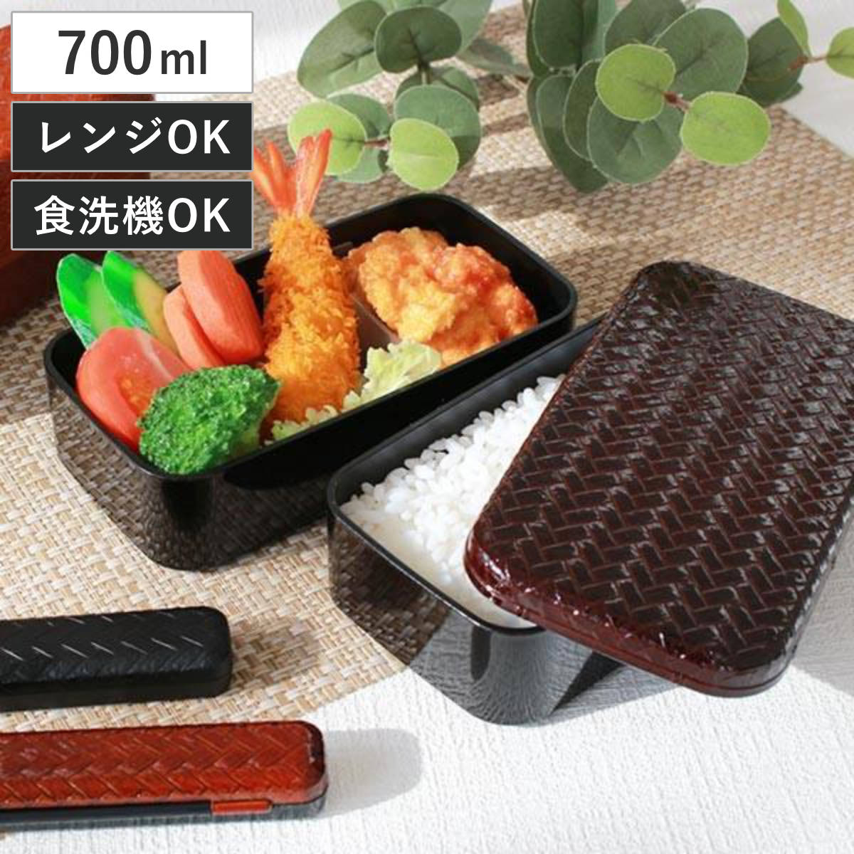 お弁当箱 2段 HAKOYA あじろ 長角二段弁当 M 700ml ランチボックス （ 弁当箱 食洗機対応 レンジ対応 バンド付 はこや ハコヤ 和  おすすめ ） :4964026520804:お弁当グッズのカラフルボックス - 通販 - Yahoo!ショッピング