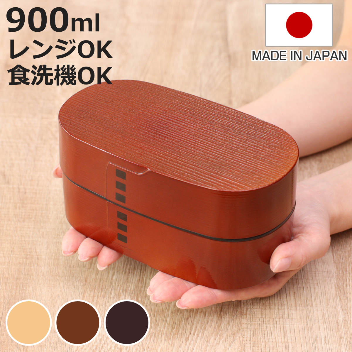 HAKOYA 弁当箱 900ml わっぱ弁当箱 大 （ ランチボックス 和風 木目調