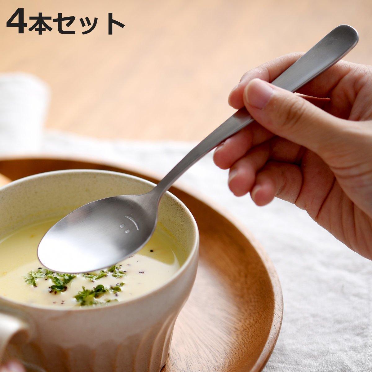 スプーン 逸品物創 スマイルスプーン 4本セット （ ステンレス 日本製