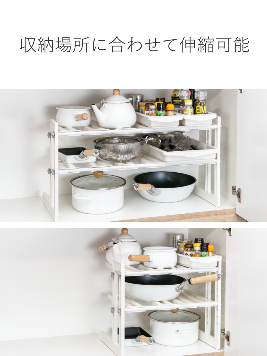 シンク下 収納 伸縮式 2段 設置簡単 排水管をよけて設置できる