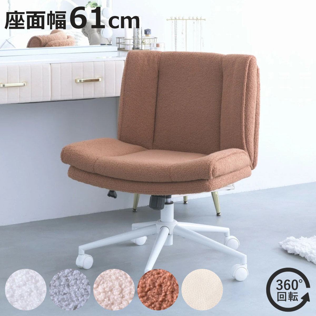 JK-PLAN（ジェイケイ・プラン） オフィスチェア あぐらがかける 座面幅