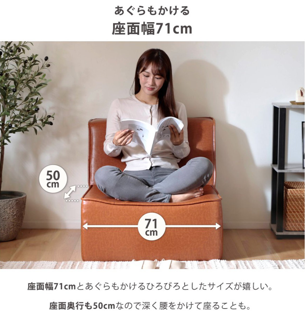 セルタン ローソファ 幅71cm 1人掛け ヴィンテージ風 座椅子 日本製