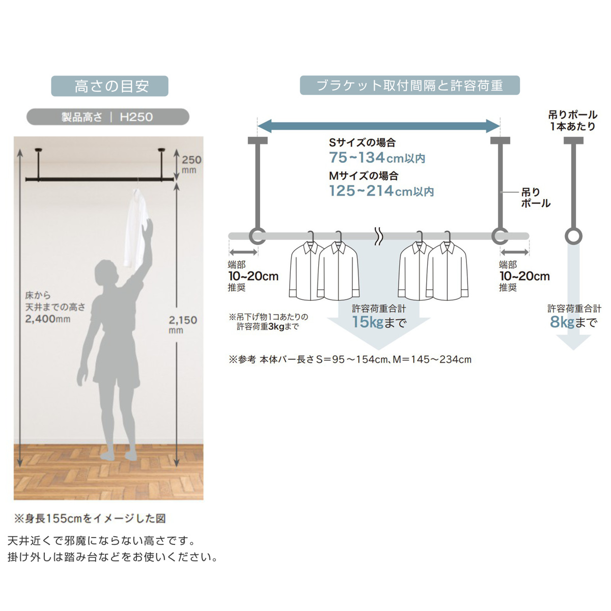 室内物干し ランドリーバー TOSO LB1セット Mサイズ 高さ25cm （ 室内物干しセット 物干し竿 吊り下げ物干し 吊り下げ 物干し ポール 竿 室内干し ）の画像