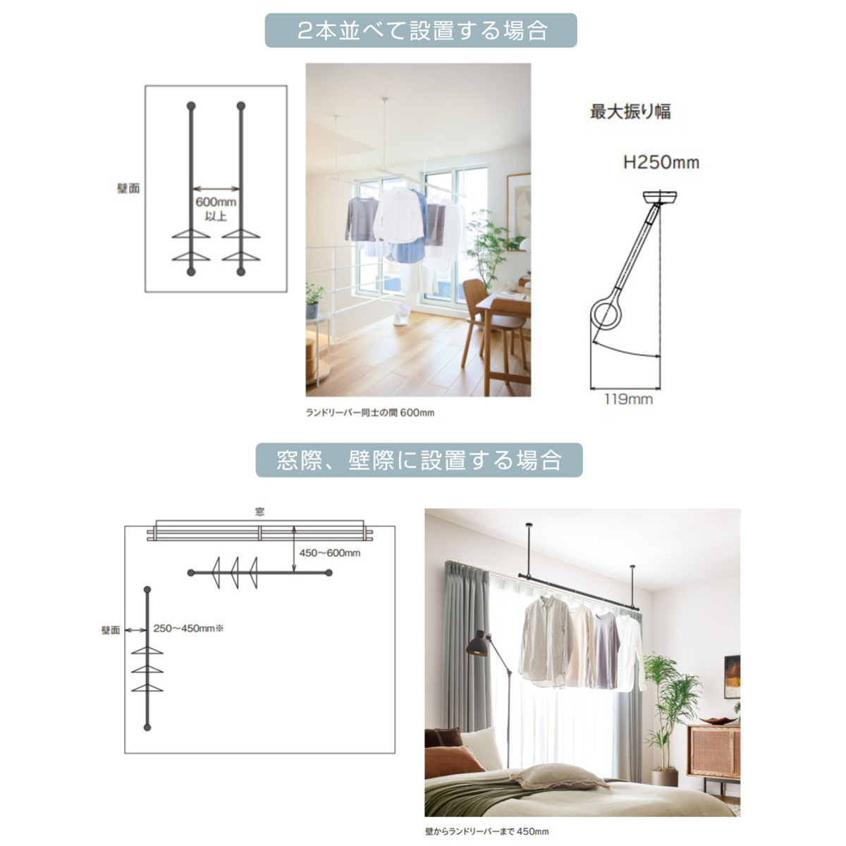 室内物干し ランドリーバー TOSO LB1セット Mサイズ 高さ25cm （ 室内物干しセット 物干し竿 吊り下げ物干し 吊り下げ 物干し ポール 竿 室内干し ）の画像