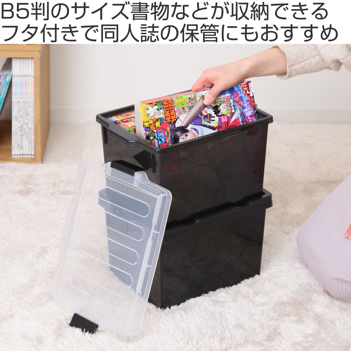 伊勢藤 同人誌ケース B5 収納 コミック 雑誌 （ 同人雑誌 B5判 収納