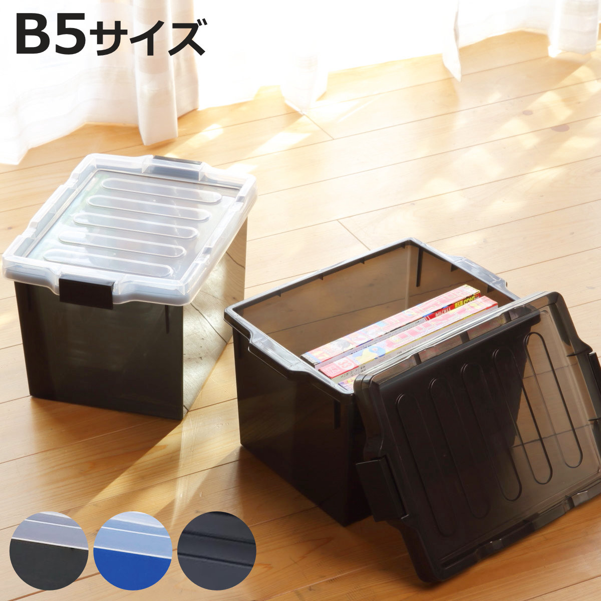 伊勢藤 同人誌ケース B5 収納 コミック 雑誌 ( 同人雑誌 B5判 収納 伊勢藤 同人誌ケース B5 収納 コミック 雑誌 ( 同人雑誌 B5判 収納