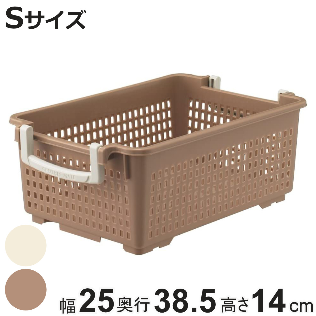 伊勢藤 収納バスケット 衣類収納ケース フリーバスケット Sサイズ