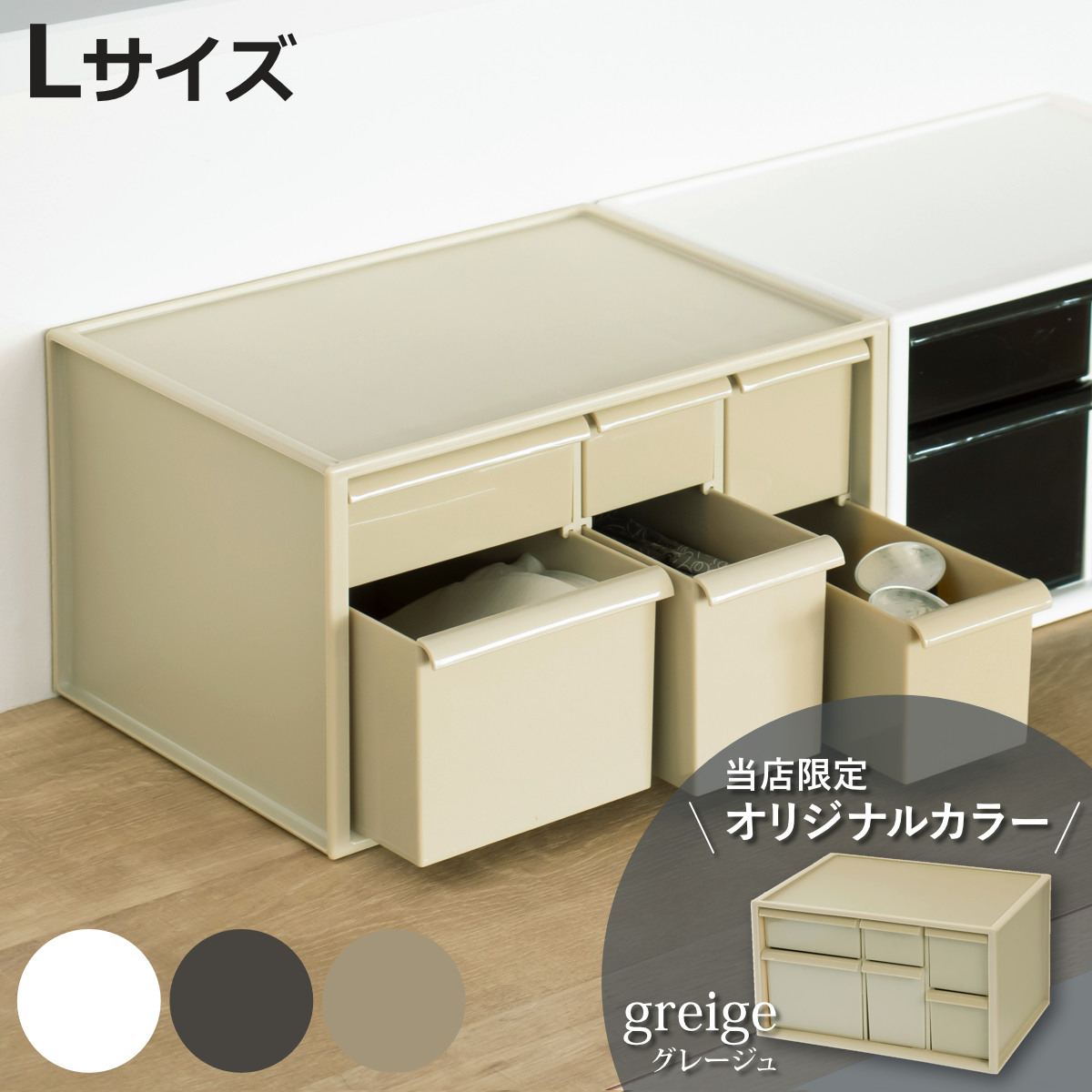 伊勢藤 卓上収納ボックス アイケースL 収納ボックス 引き出し 卓上収納