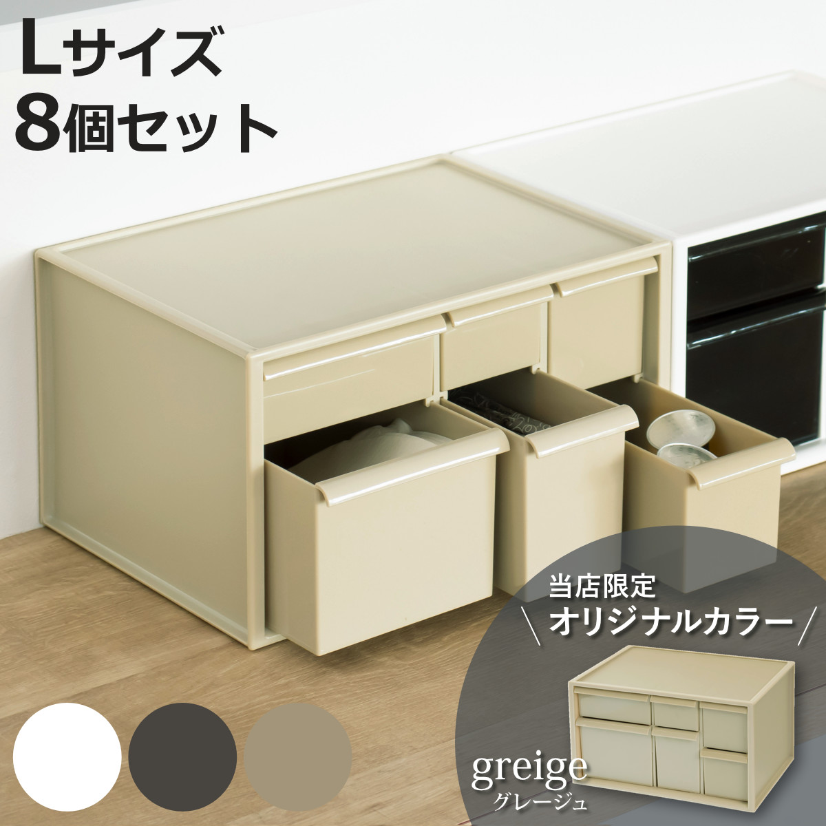 収納棚＋引き出しケース（8個）セット JEJアステージ 収納ボックス ストラ クローゼット 棚上 幅28×奥行36×高