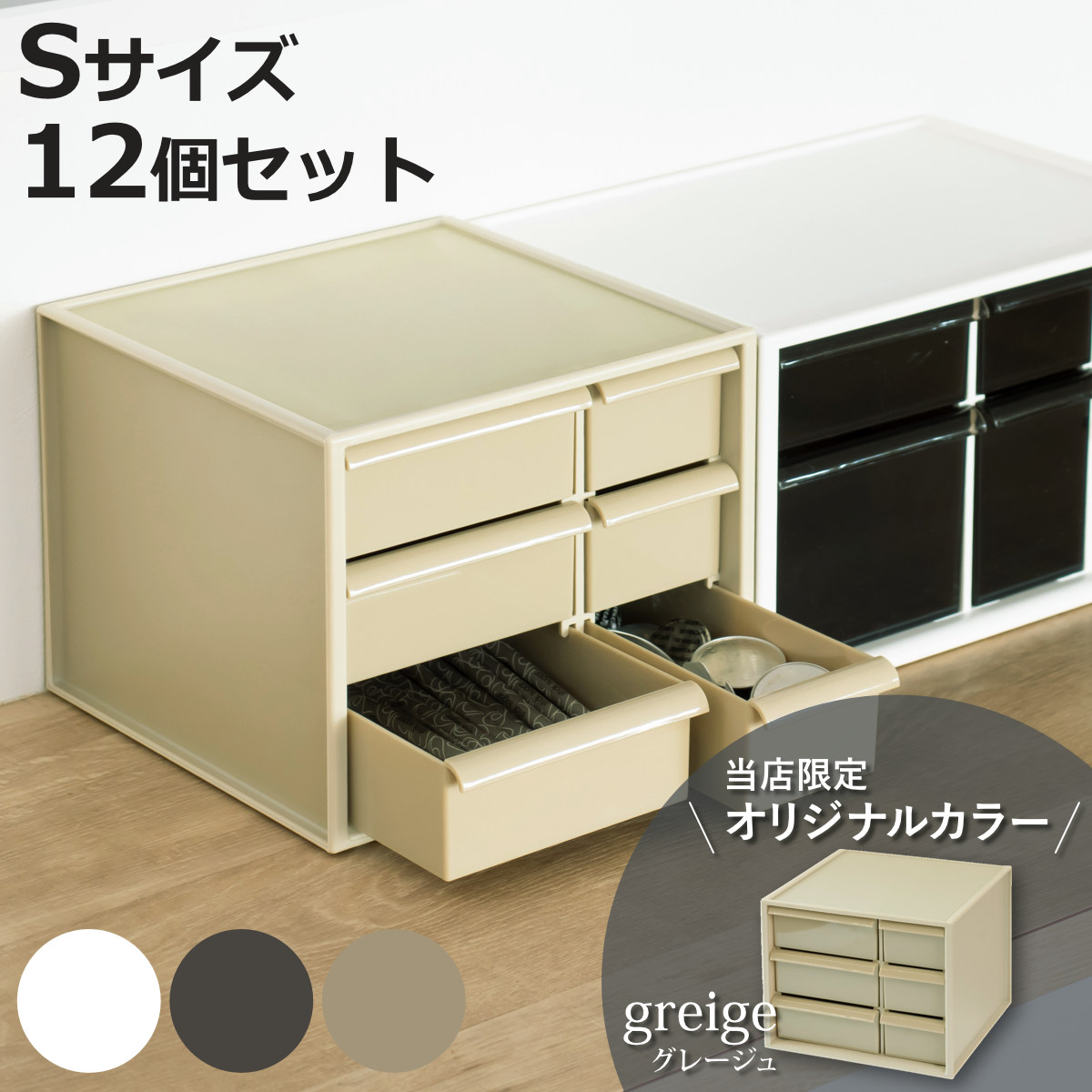 伊勢藤 卓上収納ボックス アイケースS 収納ボックス 引き出し 卓上収納